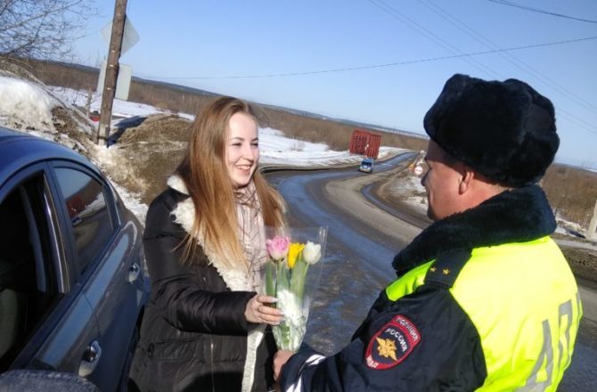 Сотрудники Госавтоинспекции Соликамска провели акцию «Цветы для автоледи»